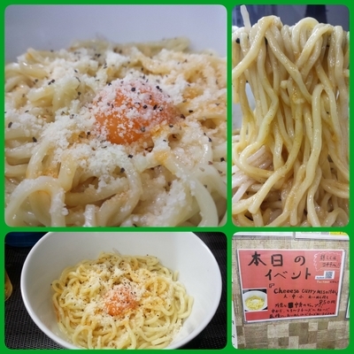 「【期間限定】cheese  curry MISO汁なし」@麺丼Dining 夢者の写真