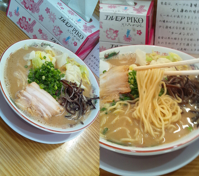 「期間限定『とんこつ味噌(￥800)』」@博多長浜らーめん 天軒の写真