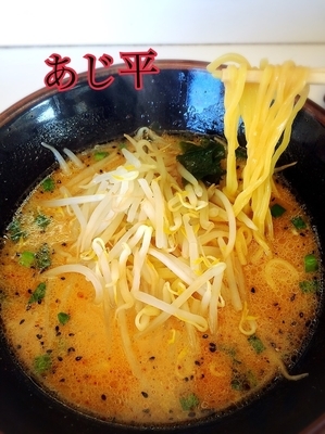 「味噌ラーメン¥600（本体）」@あじ平ラーメン 東浦和店の写真