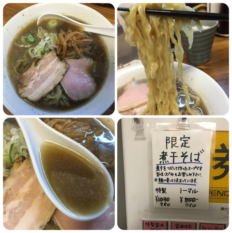 「【限定】煮干そば(並)「ピロ麺仕様」¥750」@くじら食堂の写真