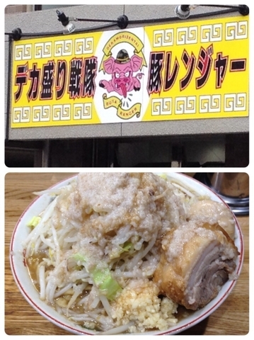 「味玉ラーメン（大盛り500g）ニンニク＋ヤサイ＋アブラ」@デカ盛り戦隊 豚レンジャーの写真