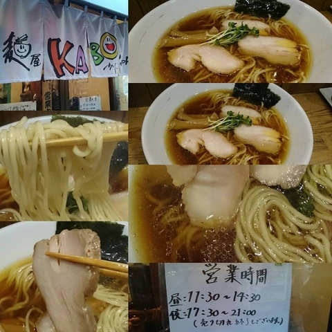 「しもふり中華そば」@麺屋KABOちゃんの写真