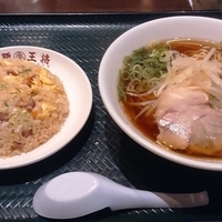 王将セット1080円