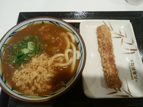 「カレーうどん(並盛)410円＆ちくわ天110円」@丸亀製麺 イーサイト高崎店の写真