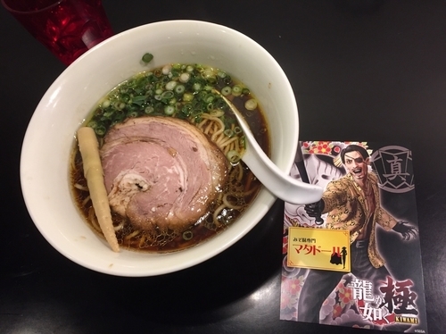 「【限定】どこでも真島 950円」@みそ味専門マタドールの写真