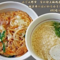 親子丼＆はいから小うどん