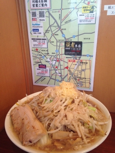 「ラーメン」@メガガンジャの写真