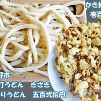 もりうどん　520円