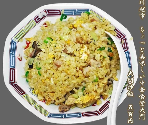 「大門チャーハン単品　500円」@ちょっと美味しい中華食堂 大門の写真