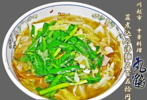 「韮煮込湯麺　550円」@丸鶴の写真