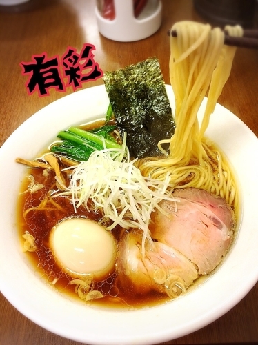 「醤油らぁめん¥650」@麺処 有彩の写真