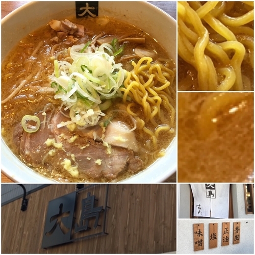 「味噌790円」@大島の写真