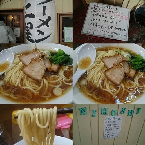 「中華そば並」@ラーメン二星の写真