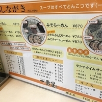 とんこつラーメン670円