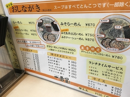 「とんこつラーメン670円」@とんこつラーメン 一番星 名駅店の写真