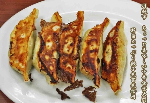 「野菜たっぷり焼餃子　220円」@ちょっと美味しい中華食堂 大門の写真