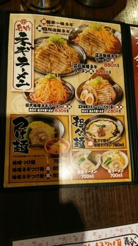 「初代味噌ラーメン」@江戸味噌ラーメン 二代目てらっちょ 牛久店の写真