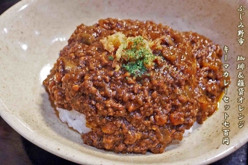 「キーマカレーセット　700円」@Coffee & 雑貨 Orangeの写真