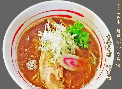 「中華そば　700円」@麺家 ぶっきら坊の写真