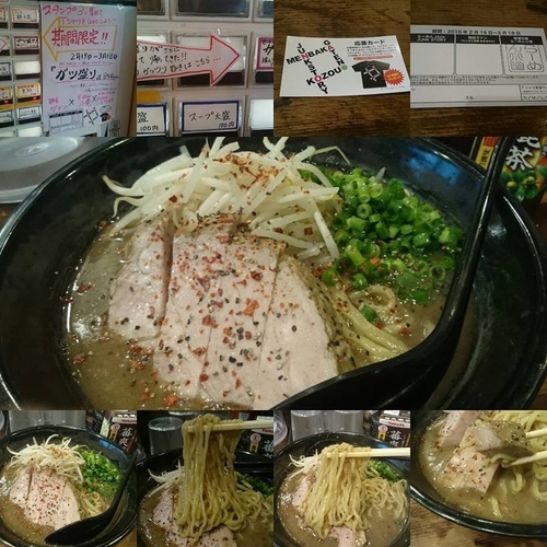 「期間限定　ガツ盛り」@極濃豚骨 らーめん小僧の写真
