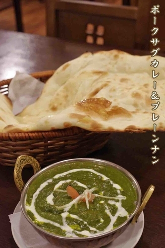 「ポークサグカレー980円＋プレーンナン300円」@インド・アジア料理 ポカラの写真