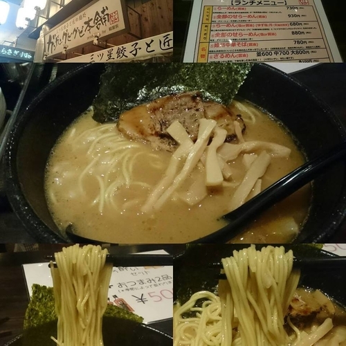 「こってり醤油」@ガンガングビグビ本舗の写真