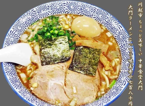 「大門ラーメンこってり味玉入り780円」@ちょっと美味しい中華食堂 大門の写真
