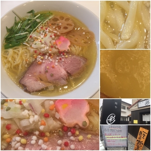 「名古屋コーチンとフランス産ターキーの塩そば800円」@麺や 彩～iro～の写真