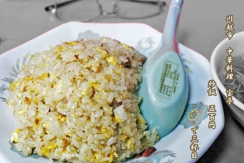 「炒飯　500円」@中華料理 宝亭の写真