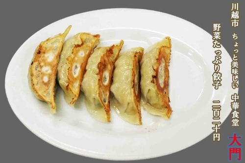 「野菜たっぷり餃子5個120円(期間限定）」@ちょっと美味しい中華食堂 大門の写真