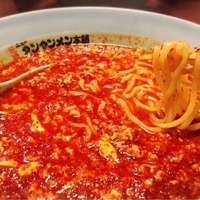 タンタンメン(750円)