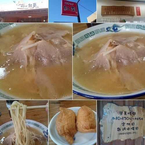 「中華そば並」@中華そば 紅蘭の写真