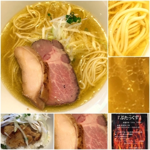 「サクマ式重厚豚清湯  ぶたっくす780円」@煮干し中華そば 一燈の写真