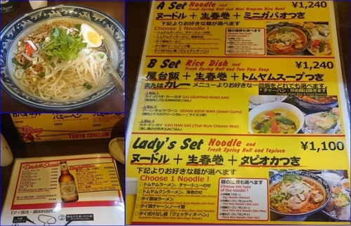 「ガパオラーメン」@ティーヌン 西早稲田本店の写真