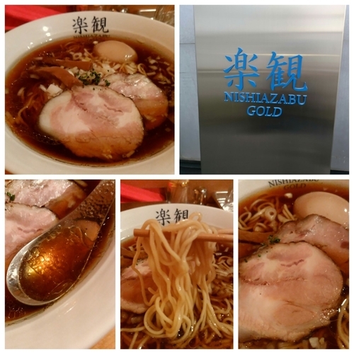 「特製琥珀1000円」@楽観西麻布の写真