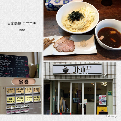 「つけそば 850円」@自家製麺 コトホギの写真