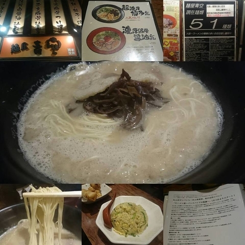 「超濃厚博多ラーメン」@麺屋 青空 千日前通り店の写真
