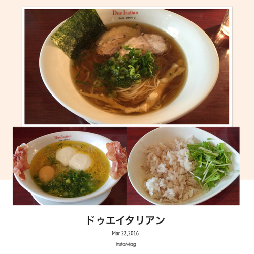 「生ハムフロマージュ 醤油ラーメン」@黄金の塩らぁ麺 due Italian 市ヶ谷店の写真
