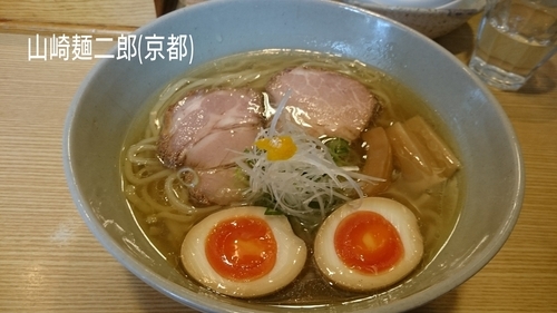 「塩ラーメン+味付け玉子」@山﨑麺二郎の写真