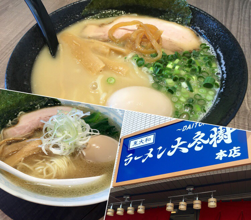 「鯛白湯ラーメン¥700+サービス味玉 / 海の塩中華そば¥700」@東大和ラーメン大冬樹Season2の写真