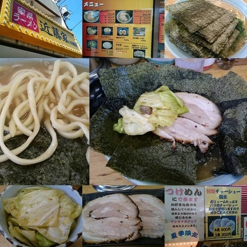 「ラーメン」@近藤家 川崎店の写真