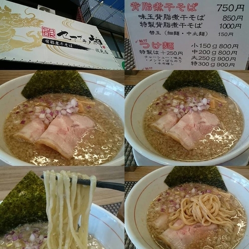 「背脂煮干しそば」@セアブラノ神 伏見剛力の写真