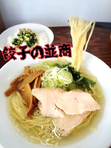 「素湯麺¥580＋餃子2個¥160（本体）」@餃子の並商 都賀店の写真
