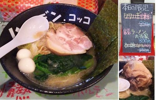 「【部活】家系ラーメン丸孫家 800円+替玉100円」@ハイデン.コッコFACTORYサマンサ・タマサの写真