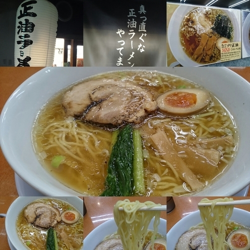 「カミソリ醤油ラーメン」@友愛亭の写真