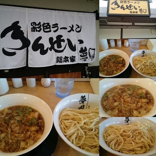 「つけ麺2玉醤油」@彩色ラーメン きんせい総本家夢風の写真