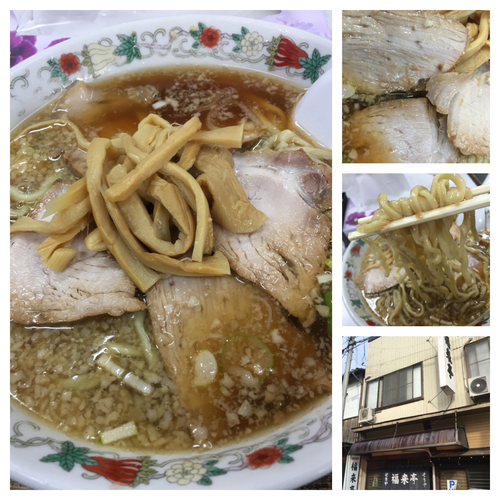 「チャーシューメン  900円」@福来亭の写真