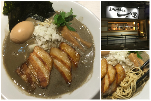 「極濃特製煮干ラーメン（中盛）1,000+50=1,050円」@煮干し中華そば 一燈の写真