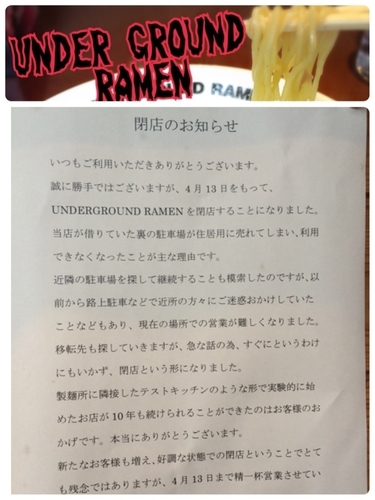 「ラーメン¥750」@UNDER GROUND RAMENの写真