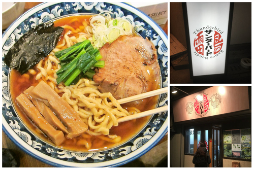 「１号ラーメン改　750円」@ラーメン 雷鳥の写真